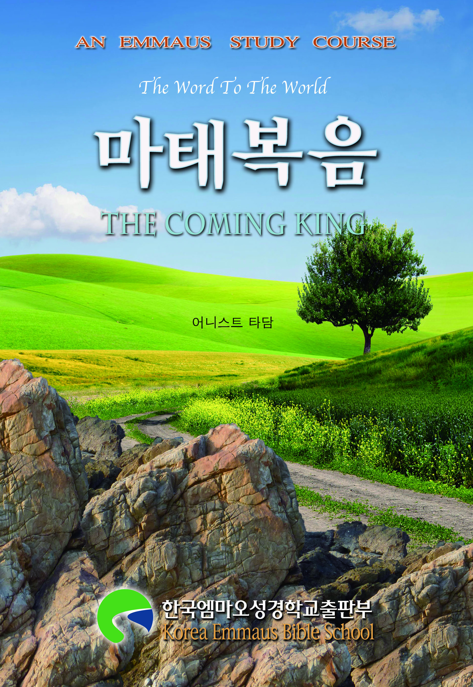 마태복음