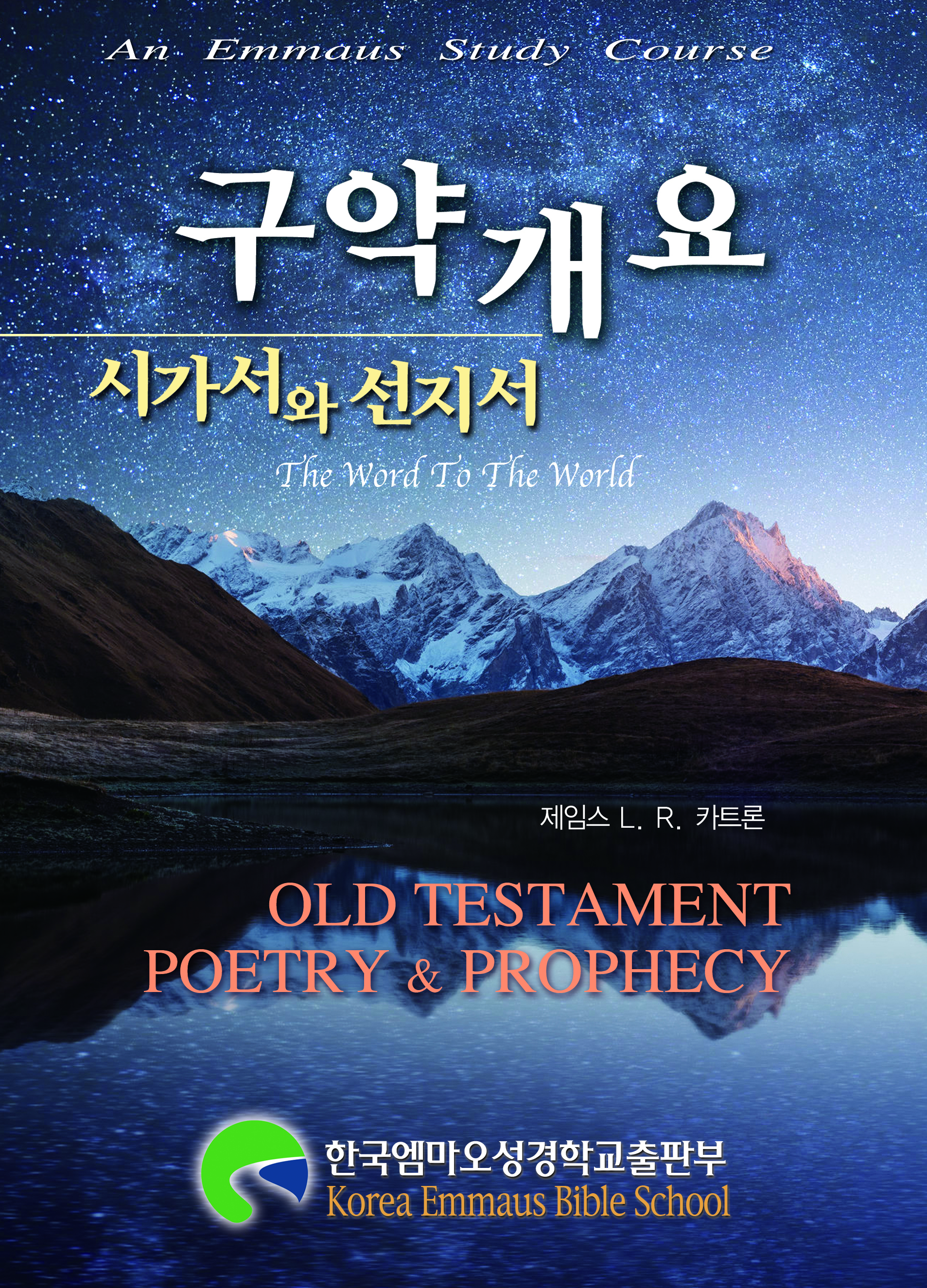 구약개요2